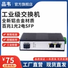 品韦 工业级百兆1光2电SFP交换机导轨式1光2口POE供电以太网非管理型工业防雷耐高低温宽压12V24V52V监控专用