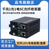 品韦  百兆千兆单模单纤光纤收发器千兆光电转换器一对套装1光1电2电4电8电监控网络转换器光纤转网线接口
