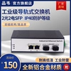 品韦 工业级千兆2光2电SFP交换机导轨式2光2口POE供电以太网非管理型工业防雷耐高低温宽压12V24V52V监控专用