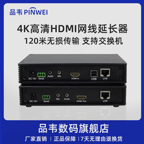 品韦hdmi网线延长器转网口rj45音视频高清4K放大传输器HDMI网线延长器HDMI转网线传输器支持交换机局域网外网