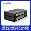 品韦  8路电话光端机8路电话光纤收发器8路电话转光纤带网口8路语音光端机收单模多模单纤双纤SC/ST/FC可选