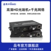 品韦HDMI带千兆网络音视频光端机HDMI光纤延长高清1080P HDMI转光纤传输器单模多模
