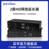 品韦 2路HDMI+USB+环出+音频转网线延长器高清1080P光端机单网线最远传输100米可过交换机延长