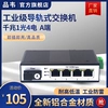 品韦 工业级千兆1光4电A端交换机1光4口导轨式POE供电以太网非管理型工业防雷耐高低温宽压12V24V52V监控专用
