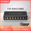 8口千兆交换机八孔分线器家用路由器宿舍集线器家庭网络百兆网线端口监控扩展器交换器