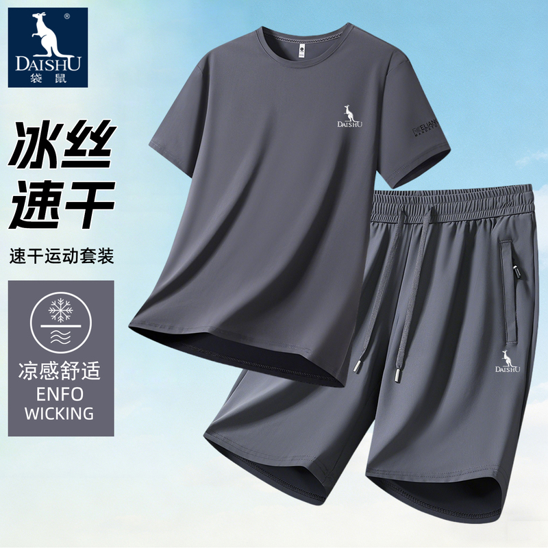Kangaroo High-End Sports Suit Men's Summer Ice Silk Quick-Drying Suit Men's Fitness Casual Short-Sleeved Shorts Two-Piece Set