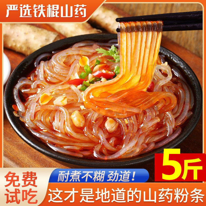 5 Jin Shandong Chen Set Iron Stick Yam Powder Strips Positive Official Flagship Store Pure Fans Old Berries Full Juice Authentic