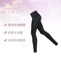 MUSEONLY Twilight lifter body pants belly hip skinny little feet yoga pants shark pants