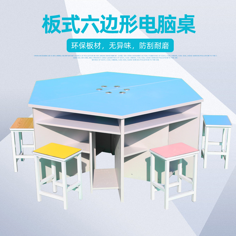 Computer room hexagonal computer desk student desk and chair hexagonal electronic reading training table hexagonal splicing combination table