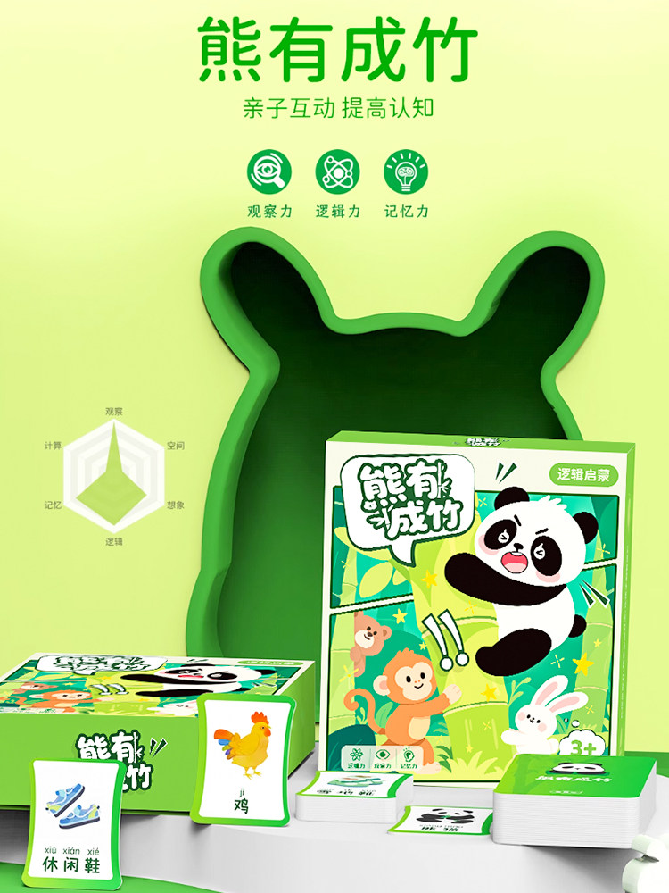 Xiong Youcheng Bamboo Board Game Brain Logic Thinking Training Toy Educational Toy for 6-Year-Olds Parent-Child Interaction Intelligence and Concentration