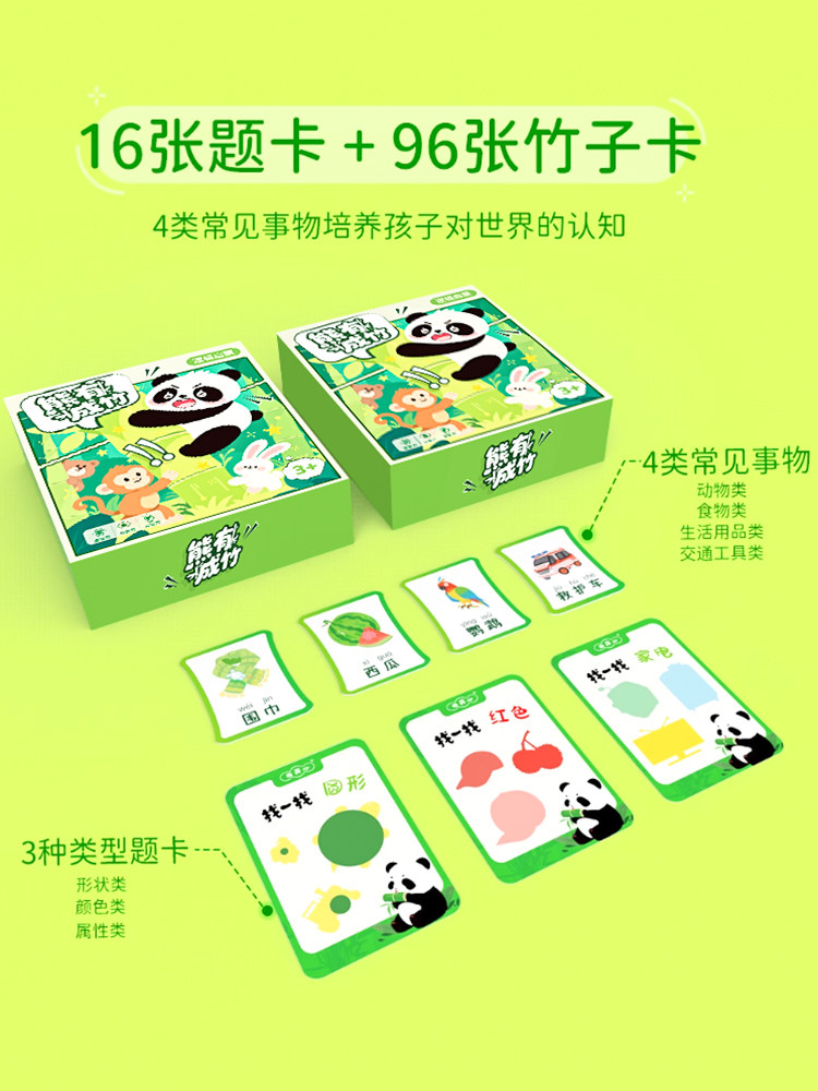 Xiong Youcheng Bamboo Board Game Brain Logic Thinking Training Toy Educational Toy for 6-Year-Olds Parent-Child Interaction Intelligence and Concentration