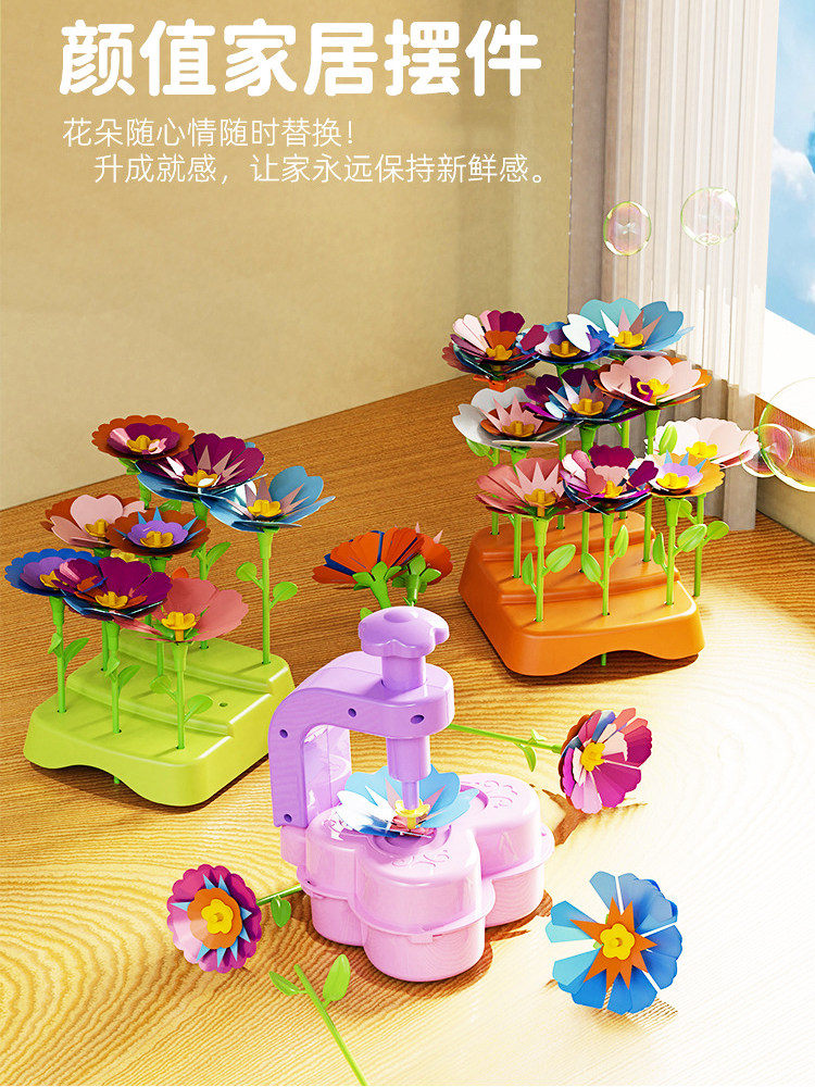 Floral Machine Handmade DIY Material Package Bouquet Making Kidsren Boys and Girls Play House Toys 2025 New Gifts