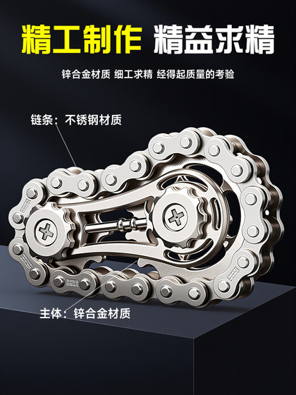 齿轮指尖陀螺玩具链齿金属机械把玩手件手指旋转解压手把件链条