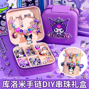 Mid-Autumn Festival Parent-Child Children's Beaded Bracelet DIY Materials Jewelry Kindergarten Girls' Toy Gift Box Threading Beads