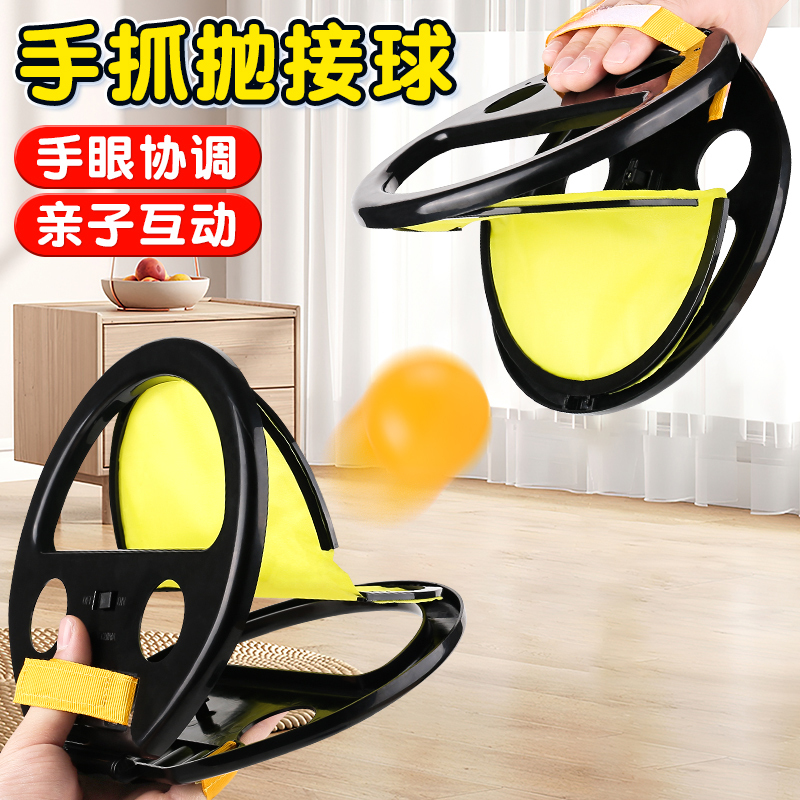 Children's Hand Catching and Throwing Ball Double Parent-Child Interactive Game Baby Ball Bouncy Ball Sports Clip Ejection Ball Toy
