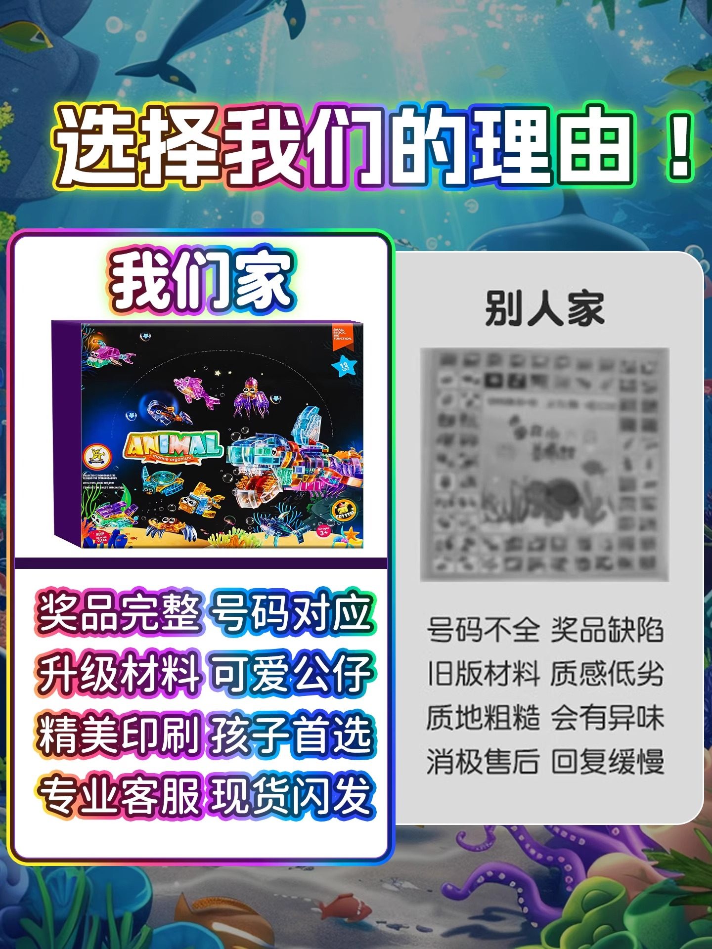 Underwater World Transparent Building Blocks Children's 2025 New Educational Assembly Toy Model for Ages 3 to 6 to Develop Intelligence