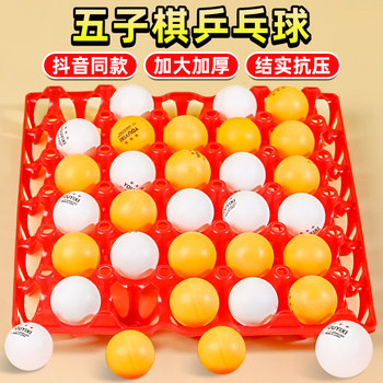 Table Tennis, Gomoku (Five-In-A-Row), Tiktok Trending Toys, Popular Team-Building Entertainment Props, Tabletop Games, Educational and Parent-Child Interactive Games