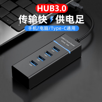 USB 3.0 Hub Splitter Converter Multi-Port Adapter Type-C Docking Station One-To-Four External USB Flash Drive Compatible with Computer Adapter Laptop Multi-Function Extension Cable Hub