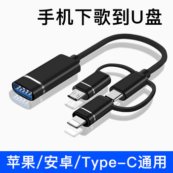 Three-In-One Otg Adapter Suitable for Apple, Huawei, Oppo, Xiaomi, Vivo, Universal Type-C Android Converter Cable to Connect USB Flash Drive, Keyboard, Mouse, Multi-Functional Mobile Phone to Download Songs to USB Flash Drive