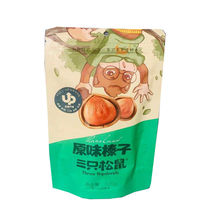 Three squirrels original flavor hazelnut bag snacks nut special production fried goods with shell opening big fruity perfuming hazelnut