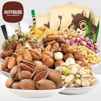 Three squirrel nuts dried fruit combination 1020g 230g Hawaiian big root pine nuts Pistachio cashew combination