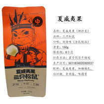 Three Squirrels Hawaii Fruits 160g Snacks Casual Food Nuts