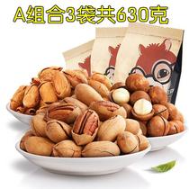 Three squirrels nuts gift pack Leisure snacks specialty dried fruit combination non-gift box A box of the whole box of super many mouth