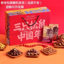 Three Squirrels _ Nut Gift Pack 1373g (7 bags) Daily Nut gift box Snack Snack Dried Fruit gift