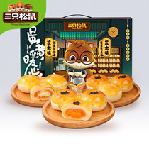 Three squirrels egg yolks crisp 1kg snowy bridesmaids nets red snacks casual snacks Courtesy Kit for the whole box 320g