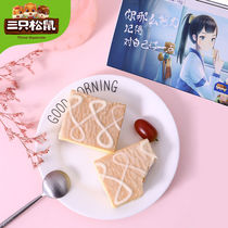 (1 large box) Three squirrels _ Xuehibu Cake Steamed Cake Nutritional Breakfast Pastry Bread Snack Recommend _