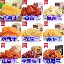 Three squirrels dried mango 116g×1 4 bags of leisure snacks Mango candied preserved fruit Dried fruit combination specialty