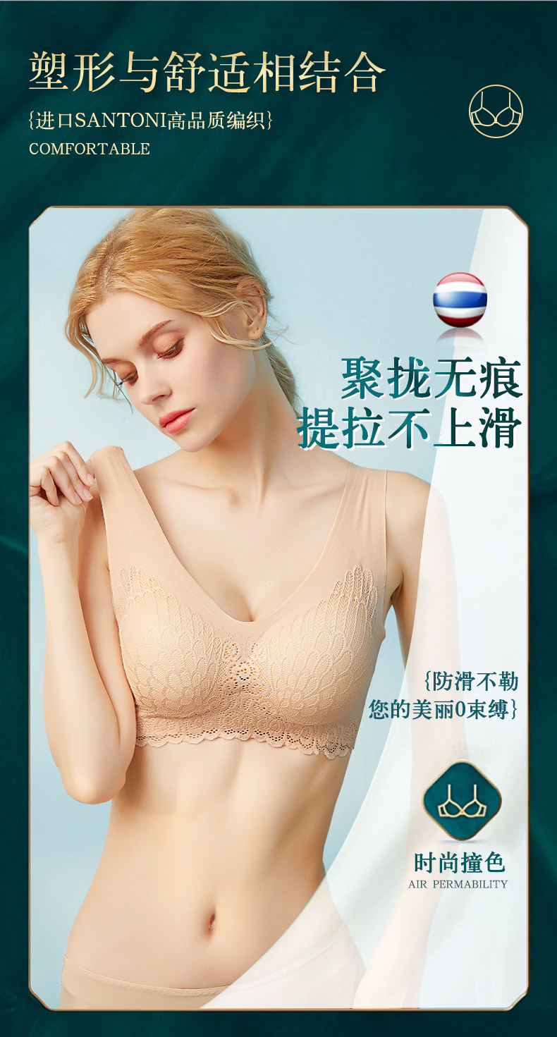 泰国乳胶蕾丝内衣聚拢 图6