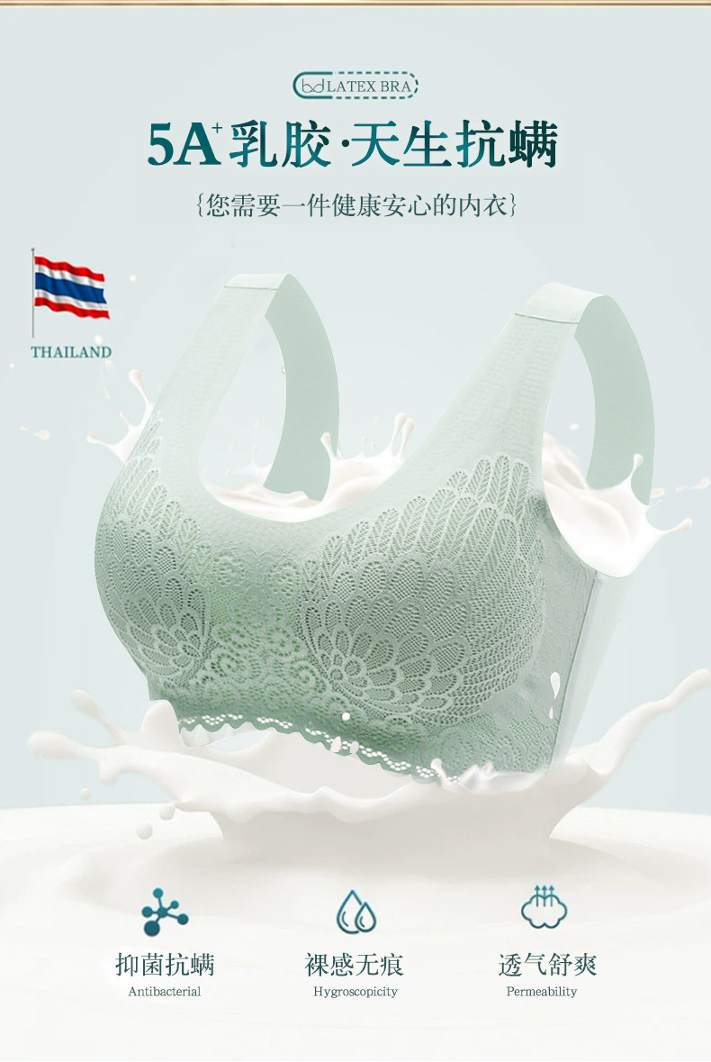 泰国乳胶蕾丝内衣聚拢 图5