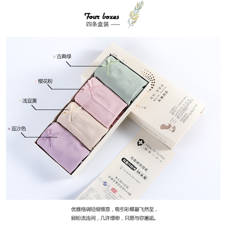 约莉 石墨烯抑菌内裤4条 图2