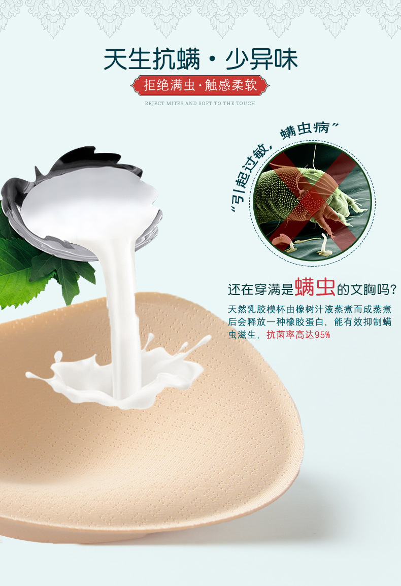 泰国乳胶无钢圈胸罩 图5