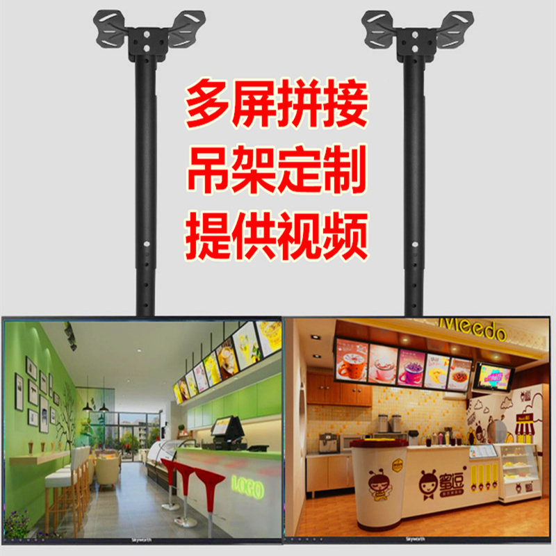 Milk tea shop Double screen Three-screen liquid crystal TV set splicing hanger swivel telescopic hanging frame ceiling suspended ceiling millet