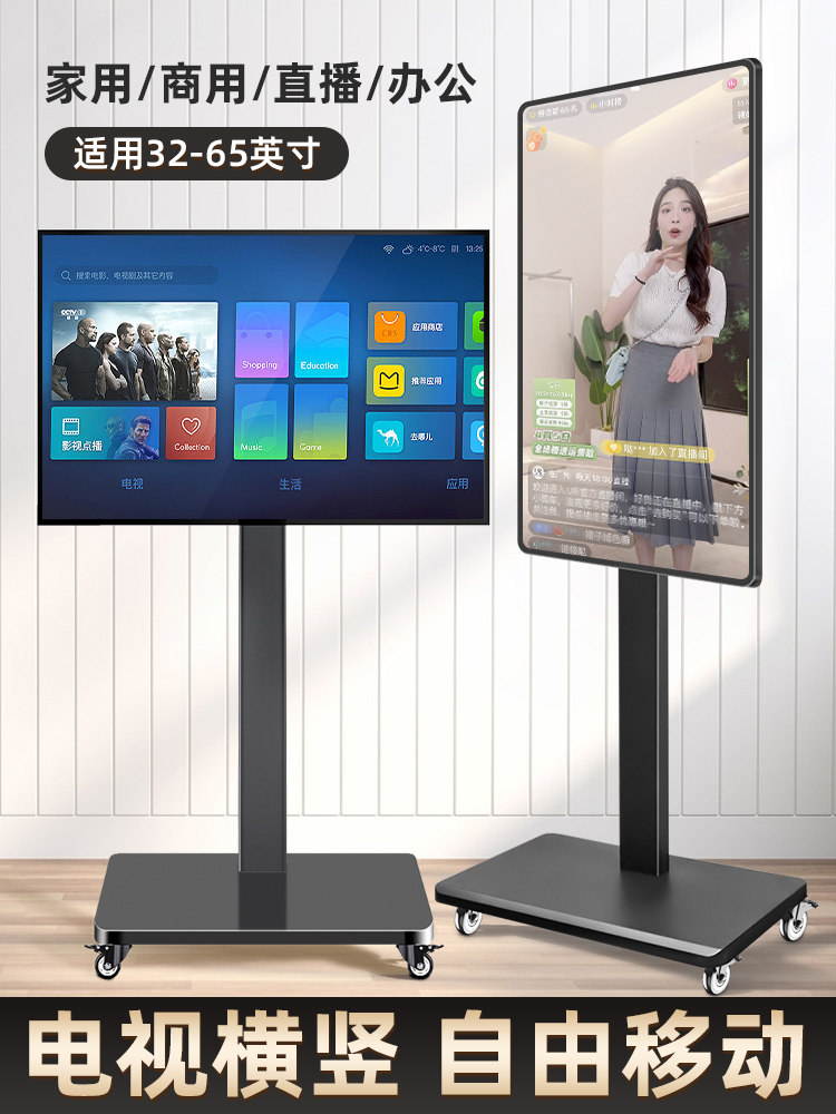 Tv Floor Stand Mobile Vertical Cart Suitable for Xiaomi Hisense Skyworth 5043inch Universal Mount