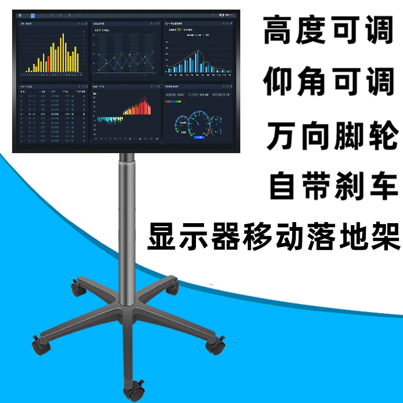 Monitor computer screen punch-free floor-to-ceiling mobile hanger 142632 inch universal TV vertical bracket cart