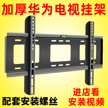 Suitable for Huawei Smart Screen Vision Lcd Tv Mount 32458670inch Wall-Mounted Bracket