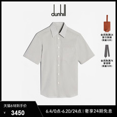 Рубашка мужская 【618甄选】dunhill登喜路格纹短袖衬衫男士简约春夏衬衣衬衫