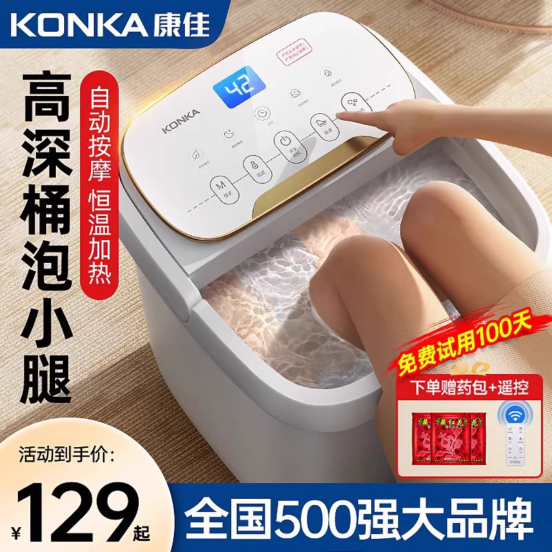 Condya Bubble Feet Barrel Heating Thermostatic Electric Full Automatic Massage Kneading High Depth Over Calf Wash Feet Home Foot Tub-Taobao