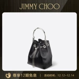 [Официальный искренний] Джимми Чу/Бон Бон Серебряный металлический металлический рыбная рыба Рыбка рыбная кожаная сумочка