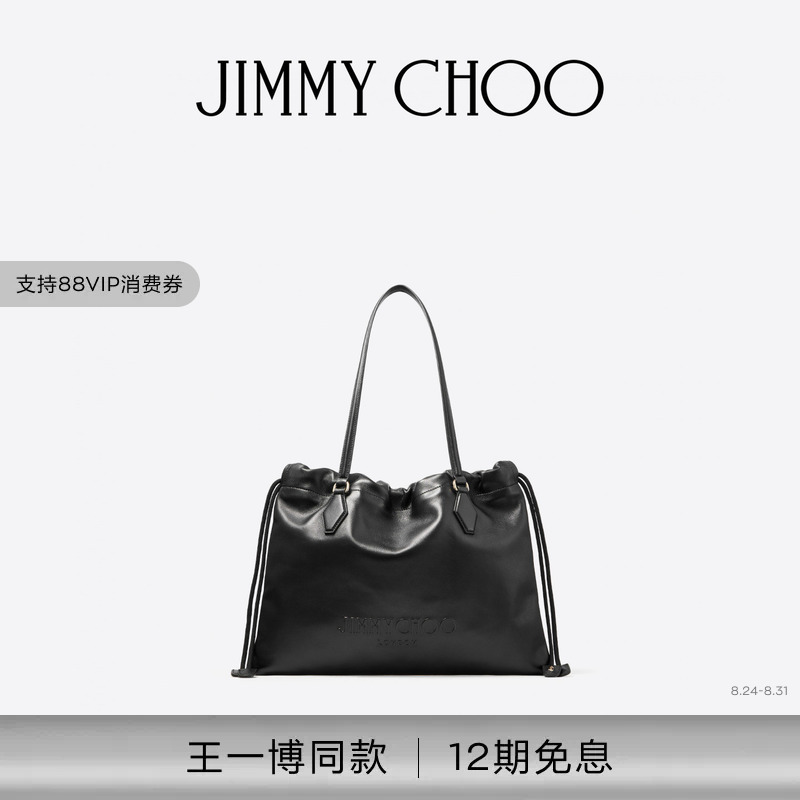 [Same Style as Wang Yibo] Jimmy Choo/Drawstring Unisex Drawstring Bag