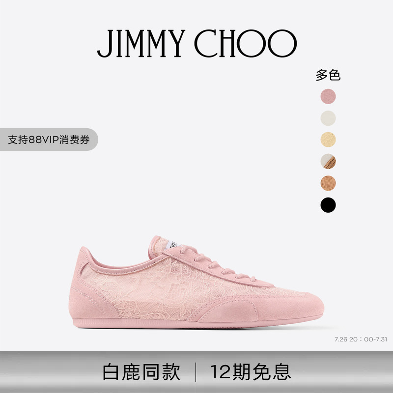 [Gift][Same Style as Bai Lu] Jimmy Choo/Sunny Unisex Leather and Lace Thin-Soled Casual Shoes
