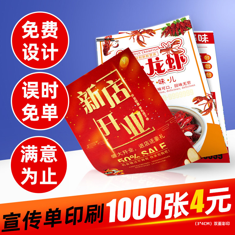 Publicity leaflet printing free design and production custom-made double-sided color page picture album printing enterprise advertisement brochure poster manual printing a4a5 paper custom three fold small batch dm single page