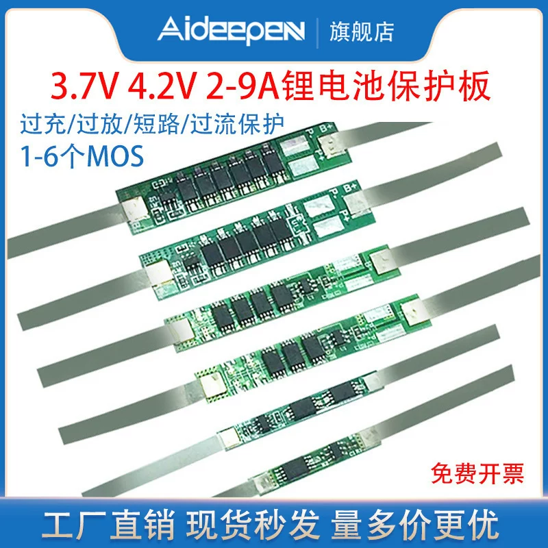 Защитная литиевая батарея *S, 7V, 2V, 2A, 3A, 5A, 6A, 5A, 9A