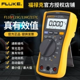 Fluke Digital Universal Table Fluke 110/115C/116C/117C Действительно эффективные высокие универсальные часы