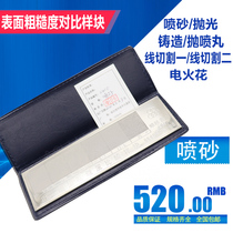 Surface roughness comparison sample sandblasting casting wire cutting shot blasting polishing roughness comparison sample