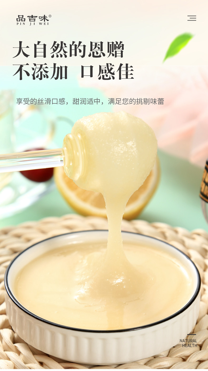 品吉味 俄罗斯进口椴树雪蜜 蜂蜜 500g 天猫优惠券折后￥29包邮（￥49-20）