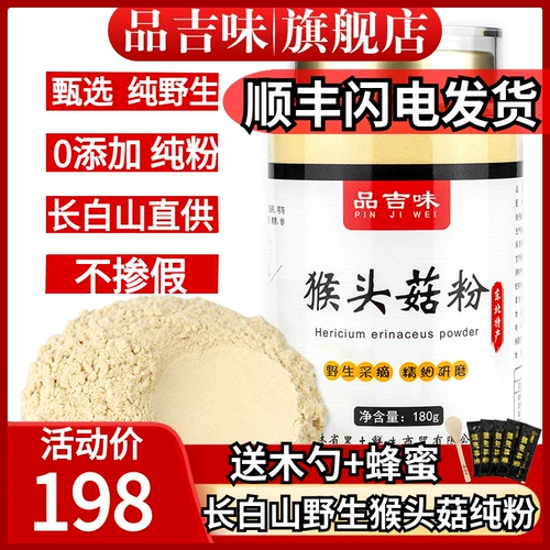 Zhenye Changbai Mountain Mushroom Mushroom Faste Faste Grate Fragship Store Dry Good